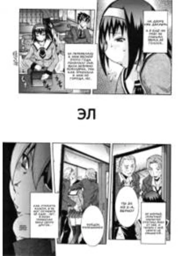 Tenshi no Kagai Jugyou - глава 11
