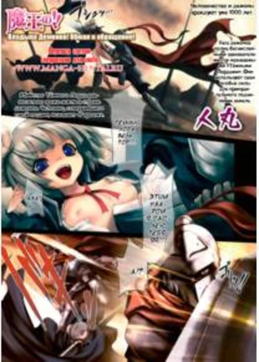 Demon Lord's 03 Trick and Treat!! (Mao no!! 03 Trick and Treat!!)