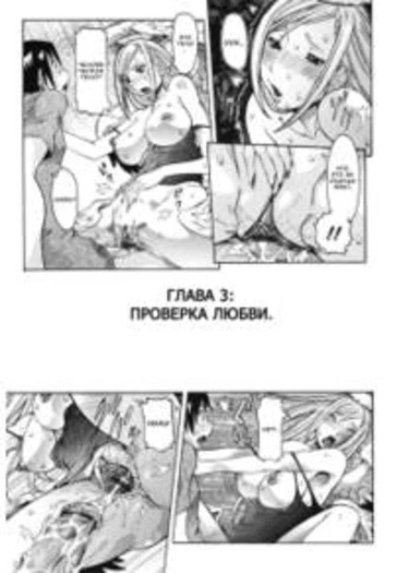 Tenshi no Kagai Jugyou - глава 3