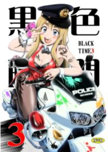Black Time - Глава 3