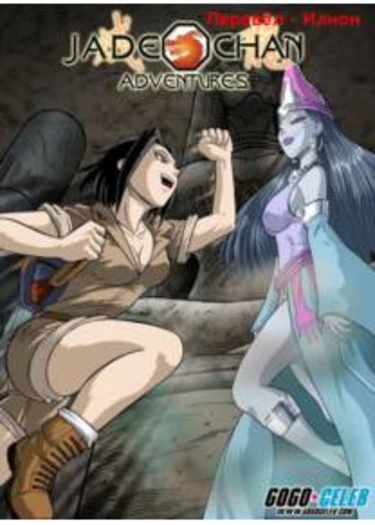 Jade Chan Adventures