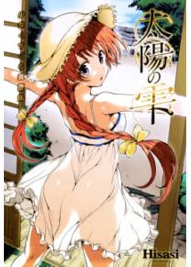 Porno Switch - глава 5 (Taiyou no Shizuku)