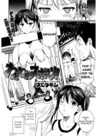 Wakiwaki Sports!
