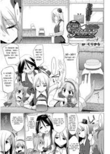 Oppai Cafe Barista - Глава 4 (Бариста Кофейни Грудей)