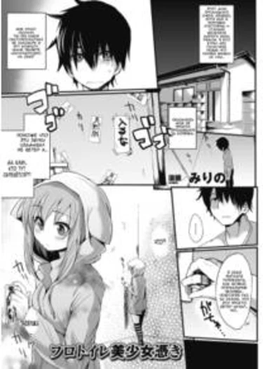 Furotoire Bishoujo Tsuki