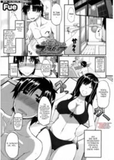Two Siblings' Fela Pure - Часть 9 (Fela Pure - Mitarai Style Genital Washing Technique)