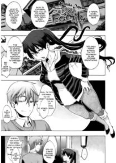 Семейка Доренаи (Derenai Family)