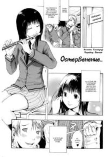 Suki Dakara Shichau no - часть 10 (madder (Остервенение))