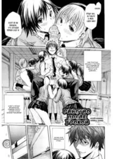 Suki Dakara Shichau no - часть 7 (Houkago wa Pet (After-School Slavery))