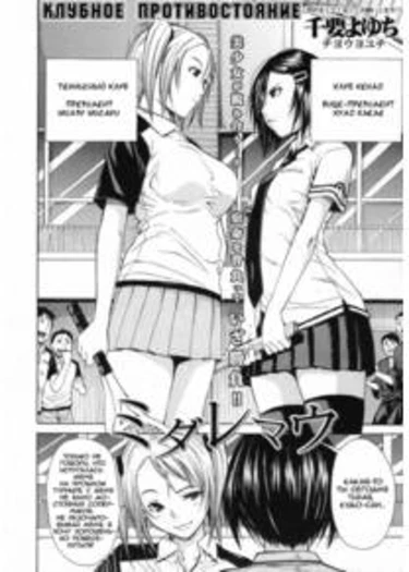 Midaremau