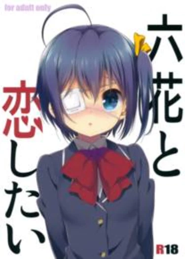 Rikka to Koi Shitai