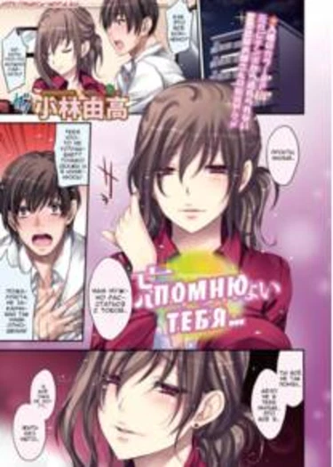 Remember You (Wasurerarenai Anata…)