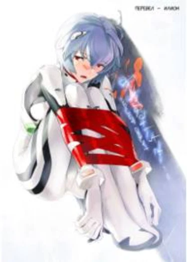 At Ayanami’s Place