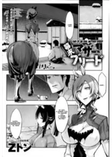 End of an Era: Mother Breed (The Outbreeding of an Era ch.3)