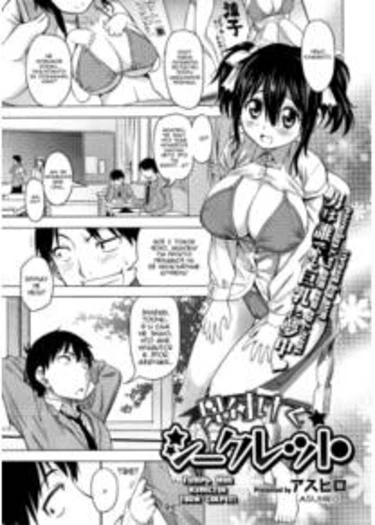 Теперь мне известен твой секрет! (Mitsukete secret!)
