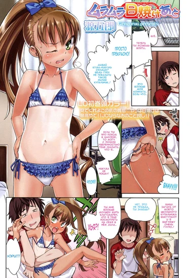 Sexy Tanlines (Mura Mura Hiyake Ato)
