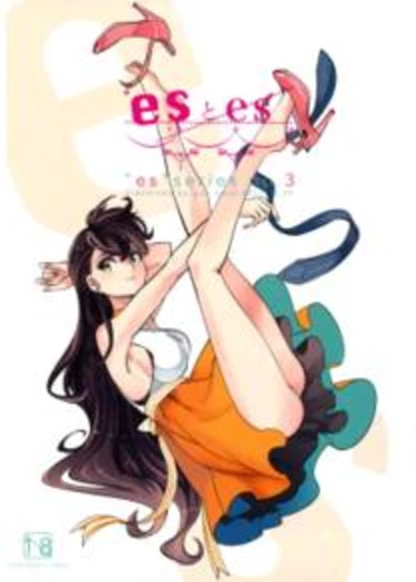 es серия - часть 3 (es to es)