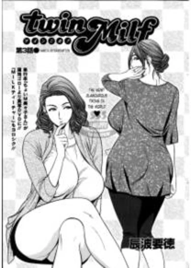 Twin Milf - часть 3