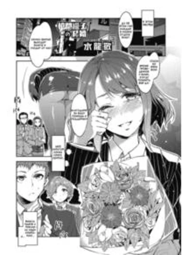 Teisou Kannen Zero - глава 6 (Souma Souko no Kekkon (The Marriage of Souma Souko))