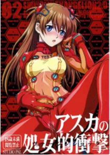 Asuka no Shojo Teki Shougeki (Asuka's Virgin Shock)
