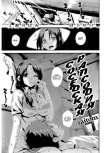 Otonari Rhapsody (Neighbor Rhapsody)
