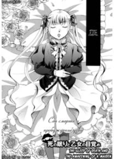 Вампирский отсос - глава 9 (Anata o Suttemo Ii desu ka ch9)
