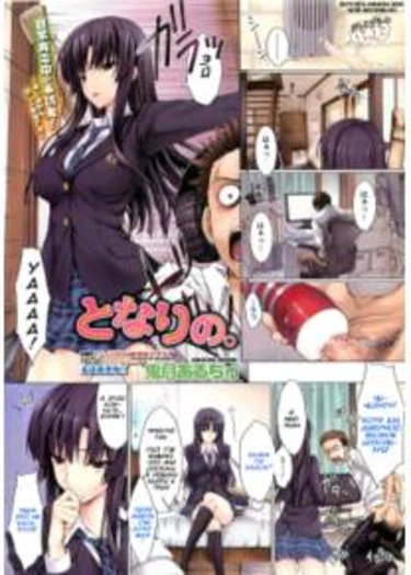 Tonari no