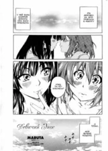 Shoujo Epic (Girl Epic)