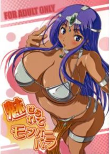 [An-Arc (Hamo)] Miserarete Monbarbara   Lovestruck in Monbarbara