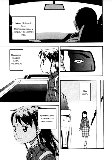 Breeding Diary (Shiiku Nikki)