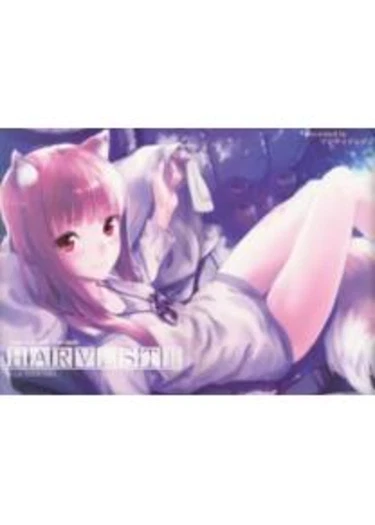 Harvest - часть 2