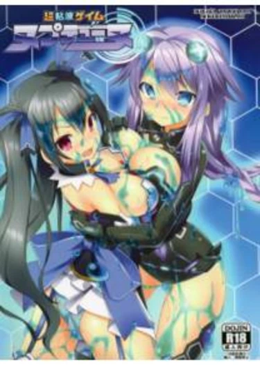 Chou-Neneki Game Neptune