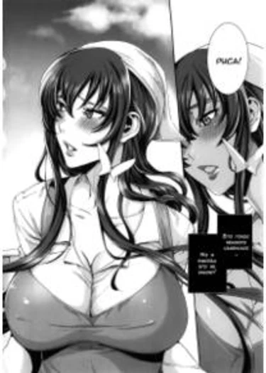 Please Help Yourself, Master! - Часть 10 (End)