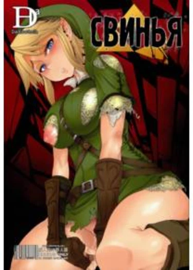 PIG (СВИНЬЯ)
