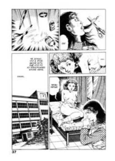 Urotsukidoji. Legend of the Overfiend - глава 2 (Уроцукидодзи: Легенда о Сверхдемоне)