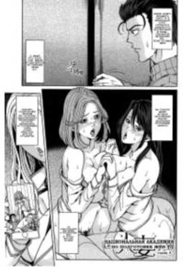 Kokuritsu Hitozuma Gakuen - глава 3 (National Married Academy)