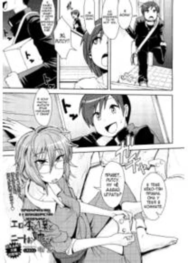 Порножурнальчики, я и великовозрастная бездельница (Pornmags, me and neet onee-chan)