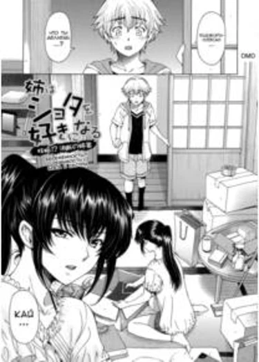Ane wa Shota wo Sukininaru - глава 6 (Ane wa Shota wo Suki ni Naru)
