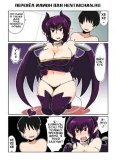 Dorei na Succubus-san. - My Slave, the Succubus. (Моя рабыня - суккуб.)