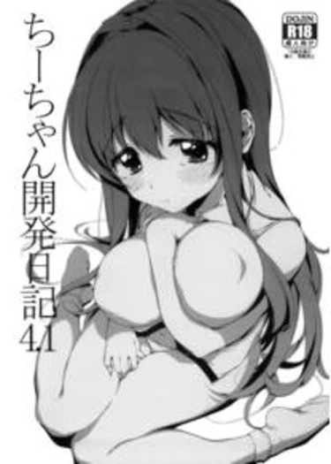 Chii-chan's Development Diary Epilogue