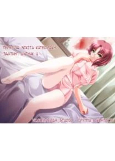 Beautiful Girls Club - Глава 08