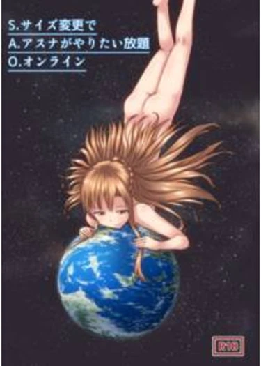 Size Henkou de Asuna ga Yaritai Houdai Online