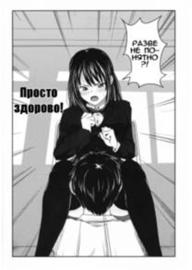 First Love - глава 9 (Perfectly healthy (Просто здорово!))