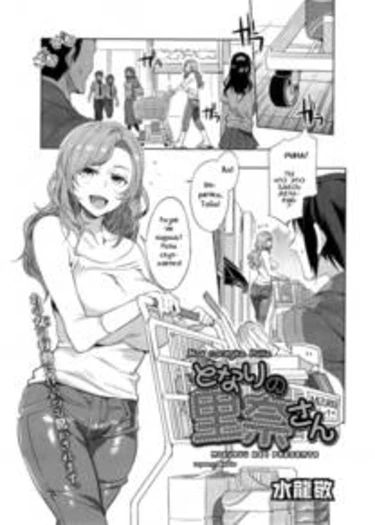 Моя соседка Рина (Tonari no Rina-san / My Neighbor Rina)