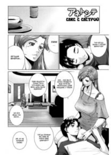 Ane-sama Inkou - часть 6 (Ane to Shite (Having Sex with My Sister))