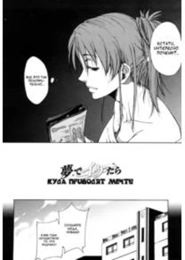 Ane-sama Inkou - часть 8 (Ai de Ikutara (If I cum in my dream))