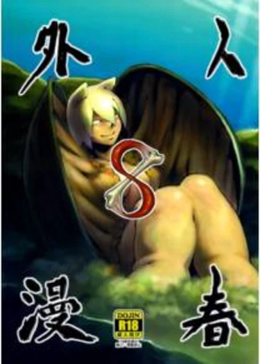Jingai Shunman - часть 8