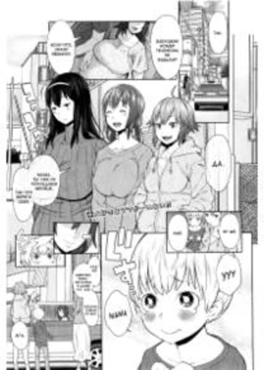 Onee-chan mama no funtou (Старания мамочек-сестричек)