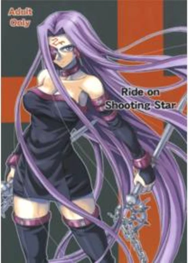 Ride on Shooting Star (Верхом на падающей звезде)