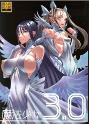 Mahou Shoujo - Глава 3 (Mahou Shoujo 3.0 (Дева-Волшебница))